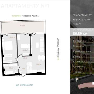 Продаж 2-кім. апартаментів у преміальному комплексі Emily Apartments ЖК Emily Apartments