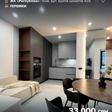 Оренда неймовірної 1к квартири у 302 будинку ЖК Respublika!