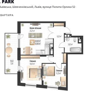 Пилипа Орлика вул., 52