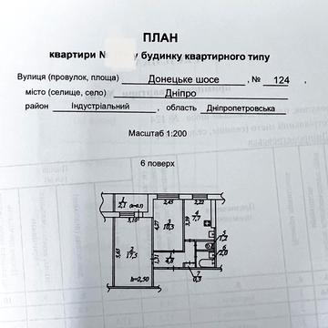 Донецьке шосе, 124