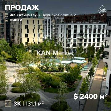 Продаж 3к квартири 131 м² з видом на басейн в Файна Таун ЖК Файна Таун