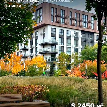 Продаж 1к квартири 44,9 м² у Файна Таун на 2-му поверсі ЖК Файна Таун