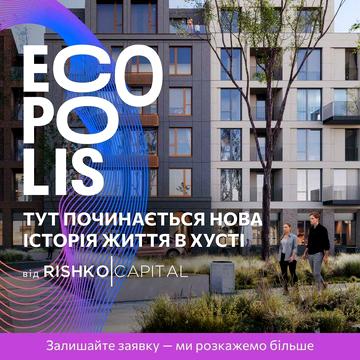 Продаж 1-кімнатної квартири в новобудові ЖК Ecopolis