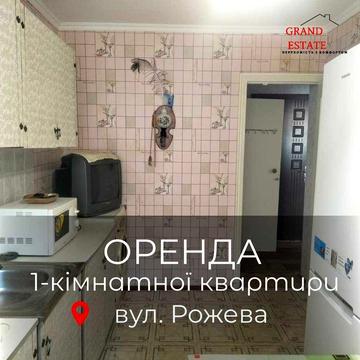 Здам квартиру на довгостроковий термін