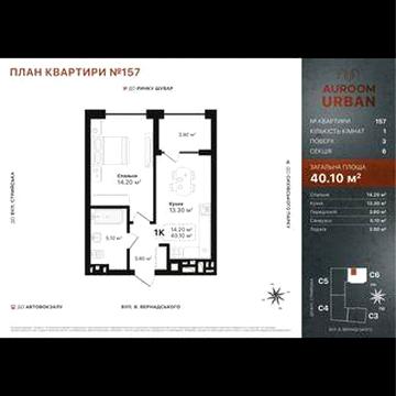 Продаж 1 кім квартири,вулиця Вернадського,AUROOM Urban. ЖК Urban
