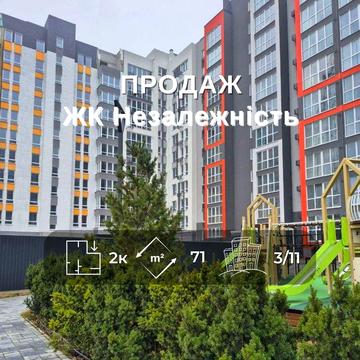2-кімнатна квартира 71м2 ЖК Незалежність Ya ЖК Придеснянський