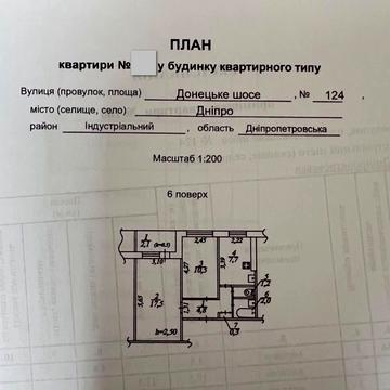 Донецьке шосе, 124