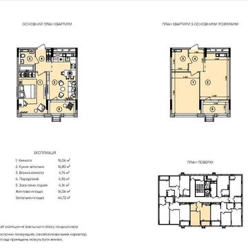 Продаж 1к квартира ЖК Лакі Ленд. Без % Будинок зданий. 47м. ЖК Лакі Ленд