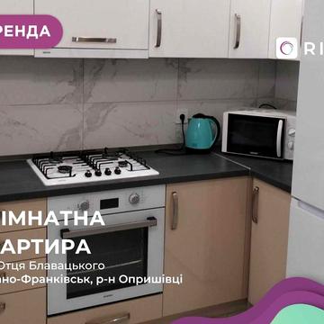 Оренда 1-к. квартири в ЖК Опришівська Слобода