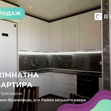 2-к. квартира 62 м2 з і/о та дизайнерським ремонтом в ЖК Озеро