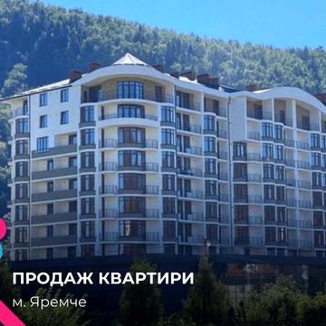 Центр Яремче - продаж квартири в ЖК Скеля
