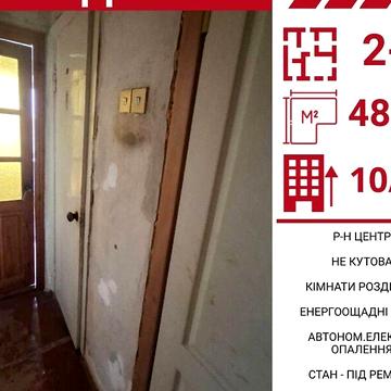 Продаж 2к Квартира Набережна вулиця