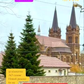 Продам 3х кімнатну в ІСТОРИЧНОМУ ЦЕНТРІ  з АО газ ремонт меблі Є-відно