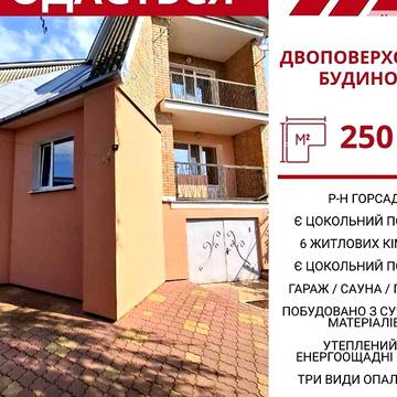 Продаж 7к Дім Санаторний провулок