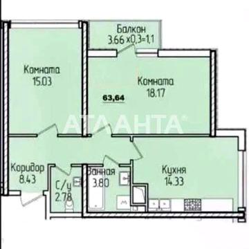 * 2 комнатная квартира в новострое Аркадия 51,42,36,26 Жемчужина ЖК 51 Жемчужина