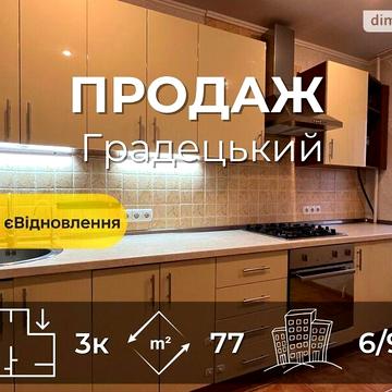 Продаж 3к Квартира Шевчука вулиця