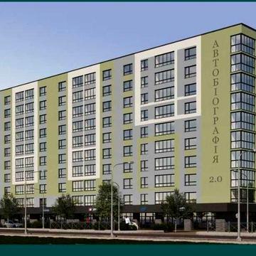 1к класне планування+хороше місце розташування+добудовується ID:37192 ЖК Автобіографія 2