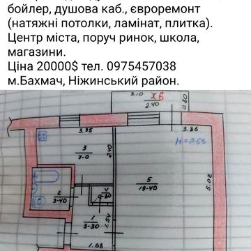 Продам 1-ну квартиру