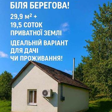 Продається будинок