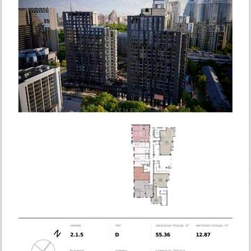 Продаж / Квартира / 55 м2 / ЖК TRIIINITY / Печерський район ЖК TRIIINITY
