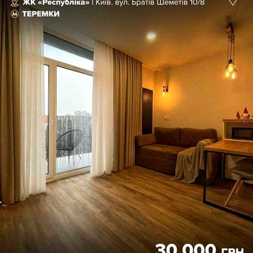 Оренда затишної 1к квартири у ЖК Respublika!