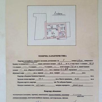 Квартира під торгову точку ЖК .