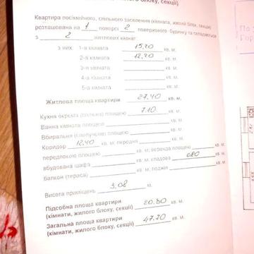 Продам квартиру в селі Великі Єрчики Київської області