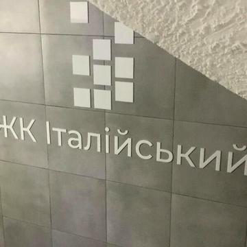 Продаж 2к Квартира Боголюбська вулиця ЖК Итальянский