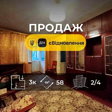 3 кімнатна квартира 58 м2 на 2 поверсі, є підвал. Вул. Довженка (SP)