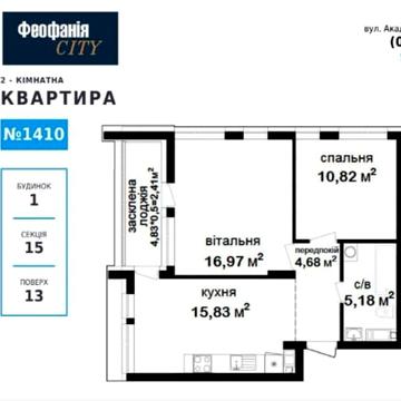 Без комісії! Продаж 2-к квартири 57м2 ЖК Феофанія City ЖК Феофания Сити