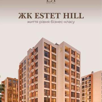 Продаж квартир в ЖК бізнес класу Estet Hill| Крюківщіна ЖК Estet Hill