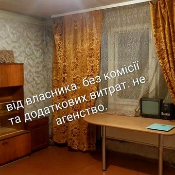 Від власника. Довгостр. оренда 1 к. кв; в.Лебединського,3 ,90 ,торг