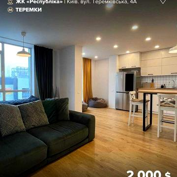 Оренда продуманої 2к квартири з резервним живленням у ЖК Respublika!