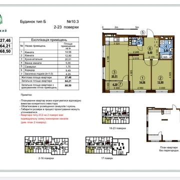 Собственник! Варшавский 3, переуступка, двухкомнатная квартира 69 кв м ЖК Варшавский 3