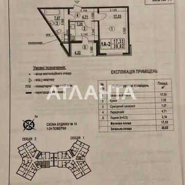1-кімнатна квартира. Голосіївський. ЖК Эврика