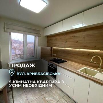 Сучасна 5-ти кімнатна квартира в цетрі міста (Кривбасівська)