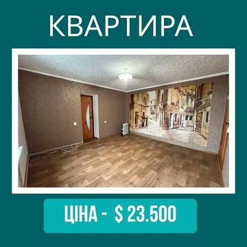 Двокімнатна квартира в центрі міста