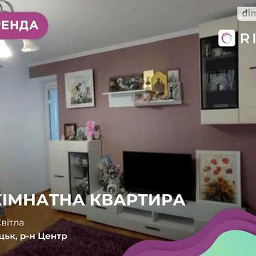 Довгострокова оренда 2к Квартира Світла вулиця