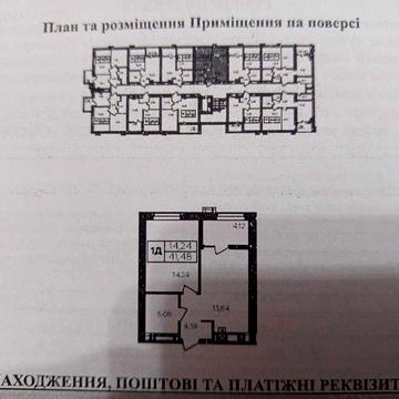 Продаж 1к чорнової квартири 41.5 кв. м., ЖК Сімейний комфорт 2 ЖК Сімейний комфорт 2