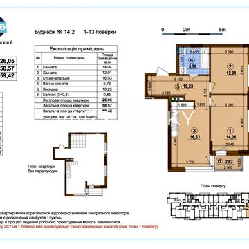 Генерала Грекова вул., 2