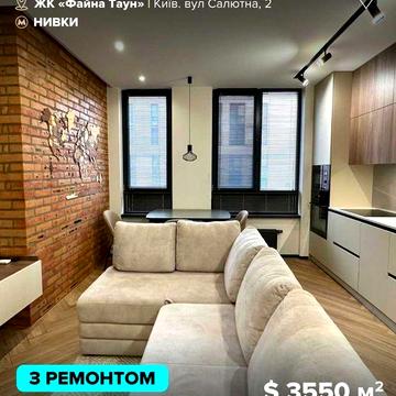 Продаж 2к квартири 66,3 м² з готовим ремонтом у Файна Таун ЖК Файна Таун