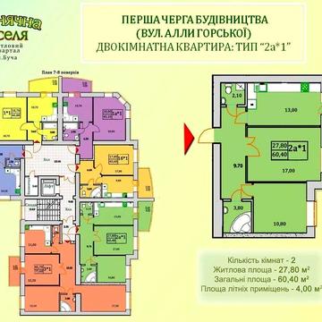 Квартира в новобудові м. Буча ЖК Сонячна Оселя