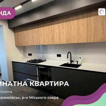Здається в оренду простора та сучасна двокімнатна квартира площею 70 м