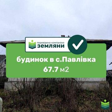 Продається будинок у с. Павлівка на вул. Довженка, 12 (2)