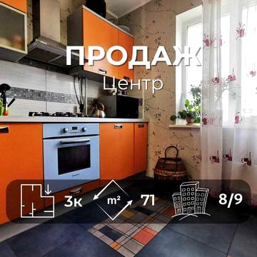 Простора трикімнатна квартира в самому Центрі міста RD