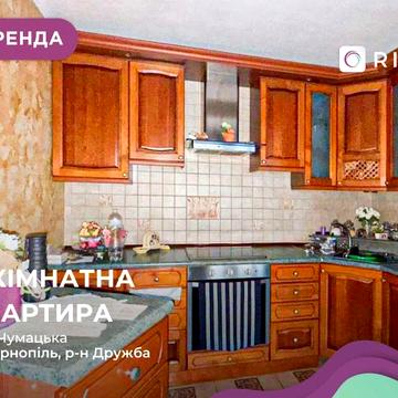 Простора 3 кімнатна квартира по вул.Чумацька. 100м2