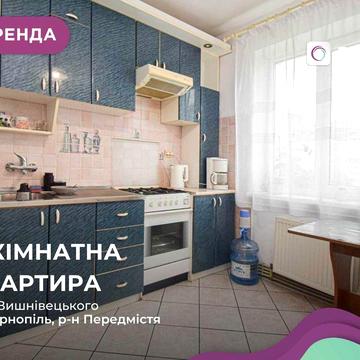2к. квартира, за вул. Вишнівецького