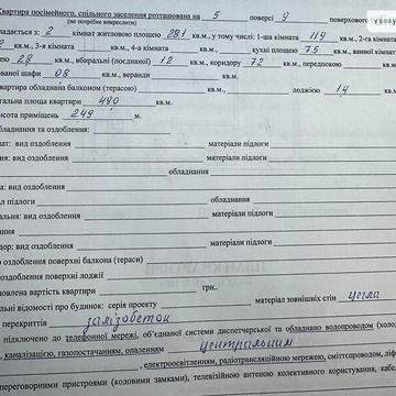 Продаж 2к Квартира Бежівка вулиця