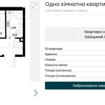 Продам одно кімнатну квартиру з терасою та з ремонтом в Urban Market ЖК Urban Market