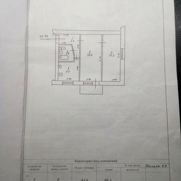 2х комнатная квартира под ремонт.